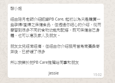 Jessie comment 2015'